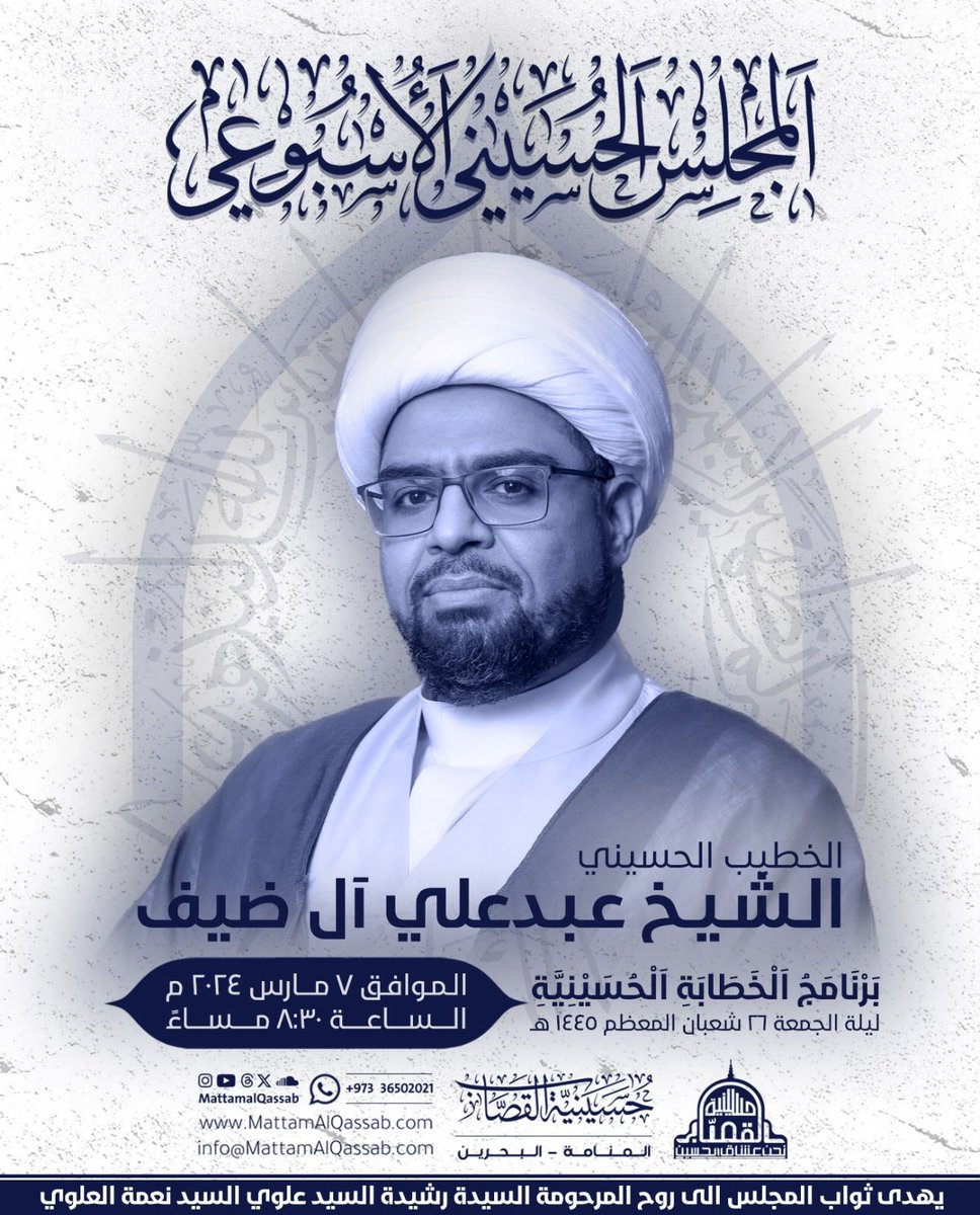 حسينية القصاب (@mattamalqassab) on Twitter photo 