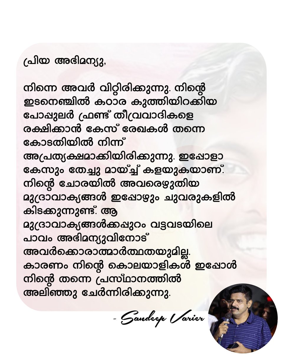 akshaiblogs's tweet photo. പ്രിയ അഭിമന്യു, ❤️
#AbhimanyuMaharajas #MaharajasCollege #SFI #PFI #PFITerror https://t.co/lvsHa8JKH4