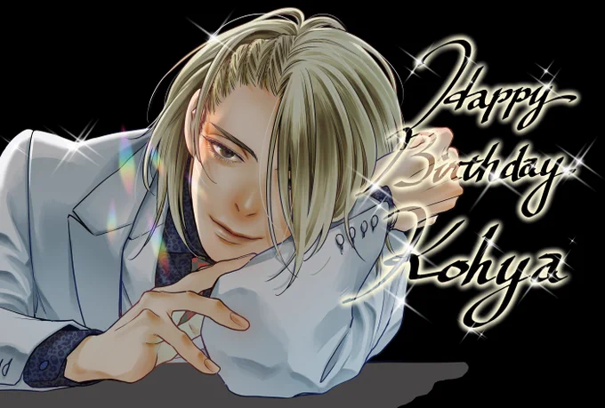 #シャンパンタワーの向こう側煌夜くん誕生日おめでとう! 