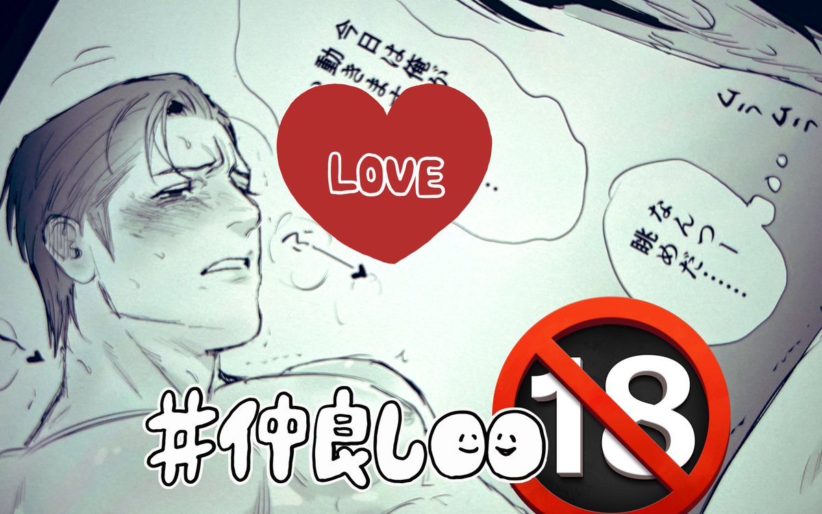 🔞デェミネ6⃣🦒 きじょぉいで頑張るミネちだがギャグです。🔞だゾ
https://t.co/uKEH6gEYZY 