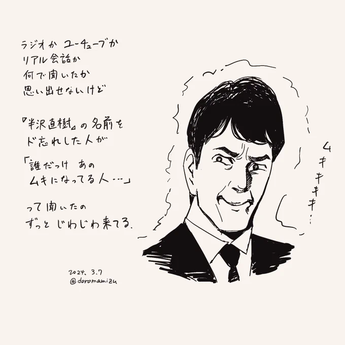 ムキキキキ 