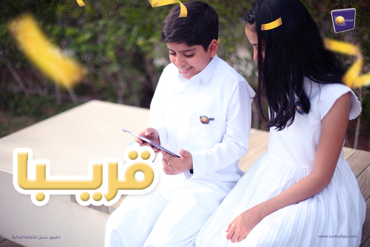 SonbulApp's tweet photo. أصدقاء سُنبل 
كونوا بالقرب ✨ https://t.co/VeOMrwhsjw