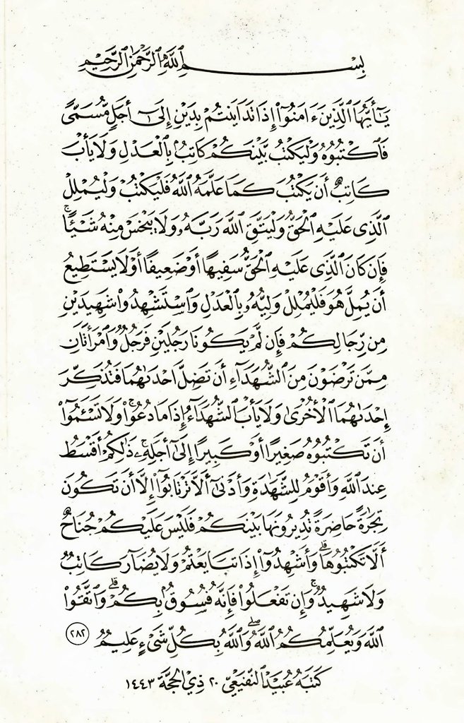 عبيد النفيعي 🇸🇦 tweet media