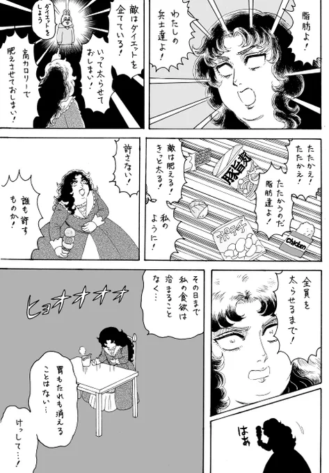 久々に漫画描いた
よくわからないけど、ここで引いたら負けだと思って描き切った 