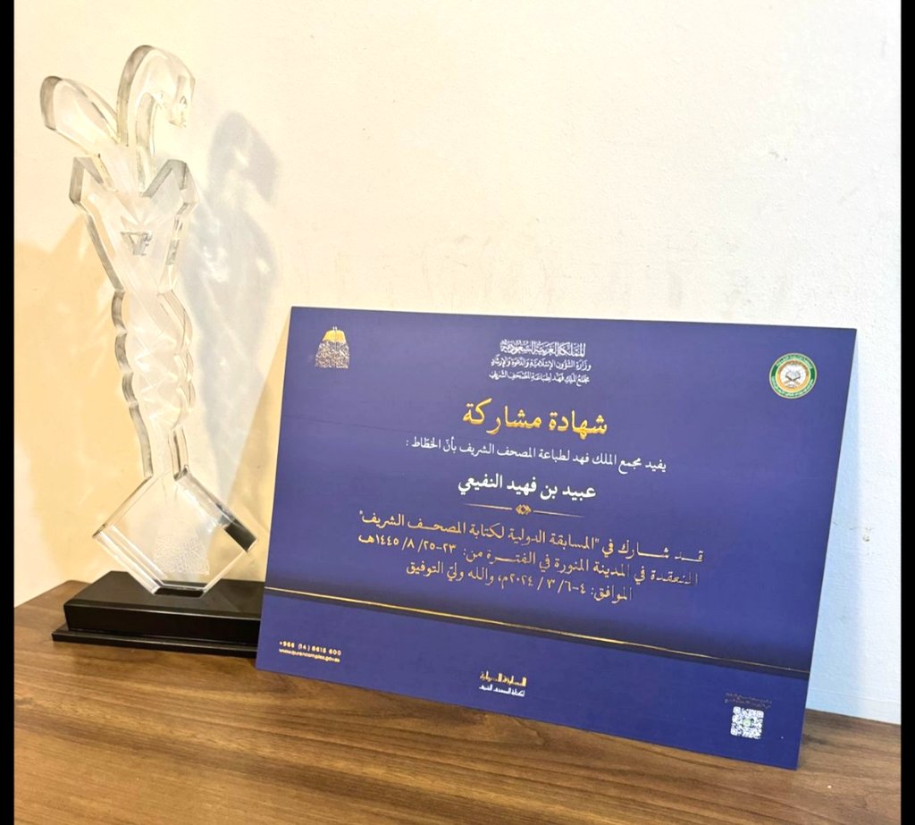 عبيد النفيعي 🇸🇦 tweet media