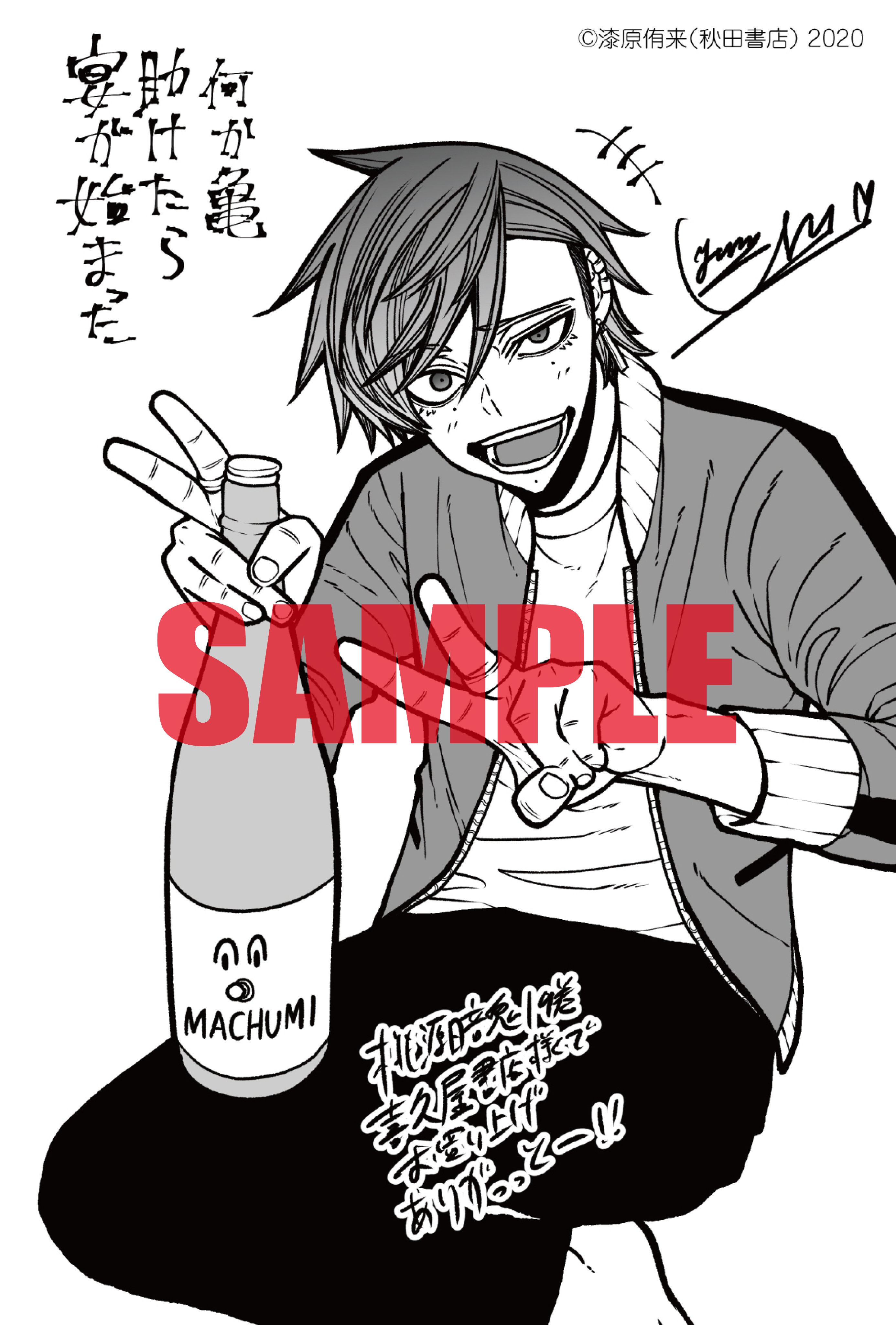 桃源暗鬼【公式】(週刊少年チャンピオン大好評連載中) on X