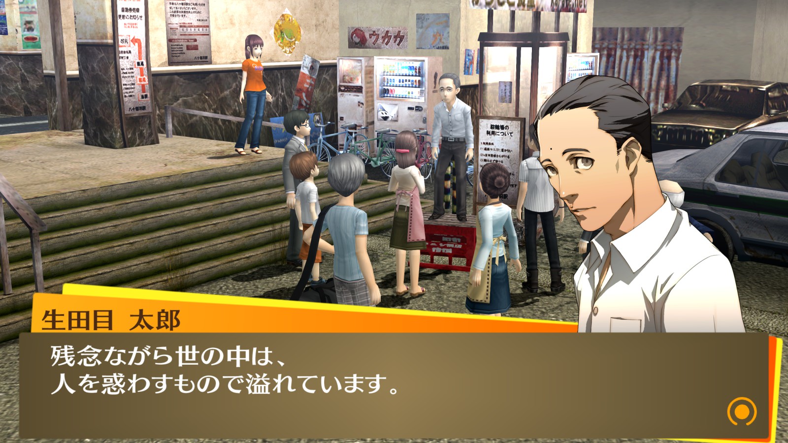 リトマス on X: 生田目～～～！！！よかったな生田目～～～！！！ リトマスP4G t.cohCMre6XL1h  X