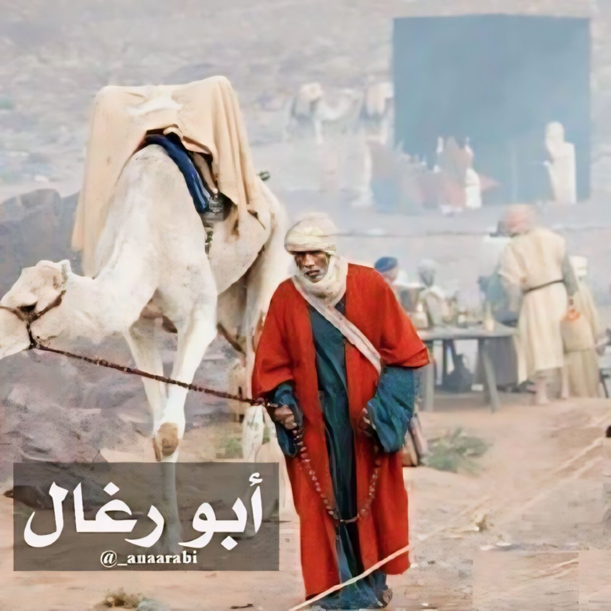 dr_aadm's tweet image. أخون العرب ..
.
#أبو_رغال