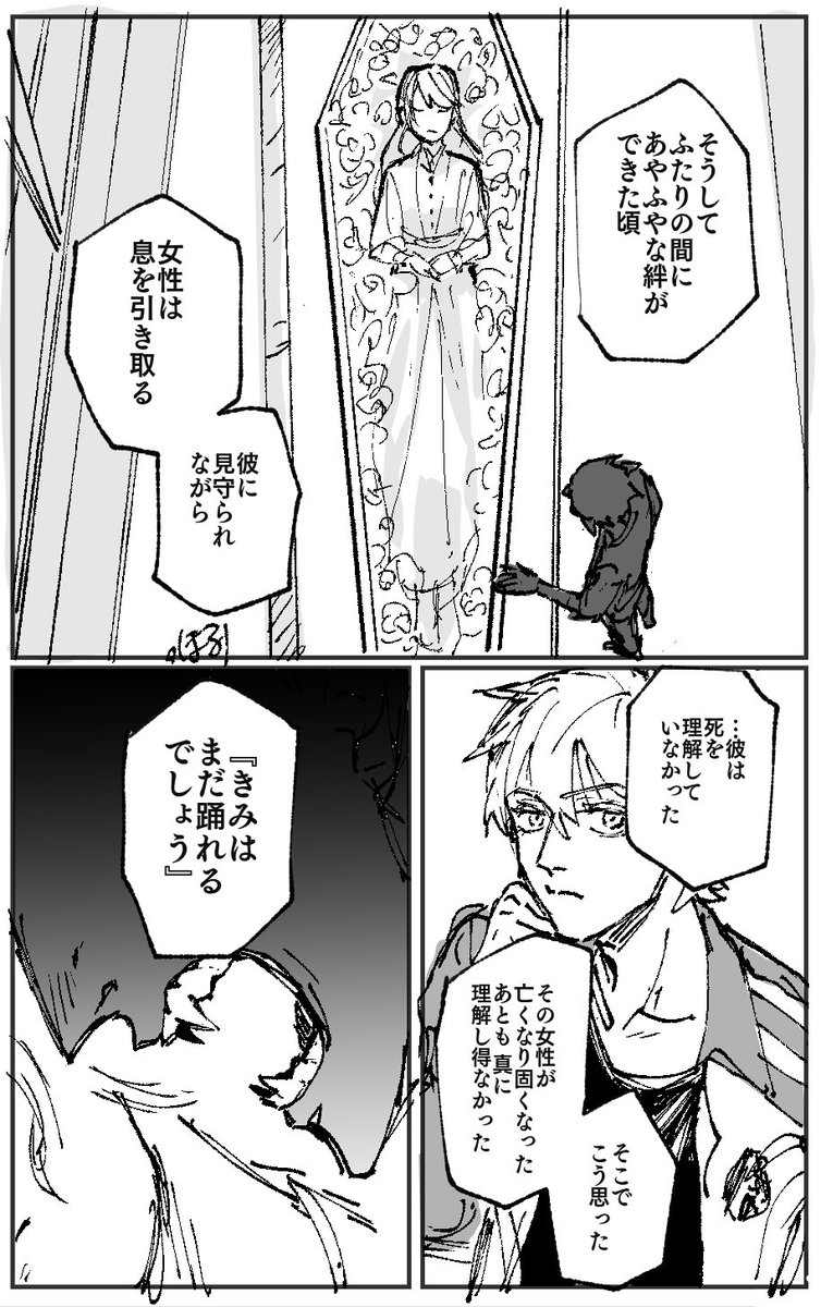 将来ロナドラると思われる謎まんが(1/2)
描きたいとこだけ描いた!🦇の過去捏造です
推奨bgm:ネlクlロlの花l嫁https://t.co/4xDnA6Oqxd 