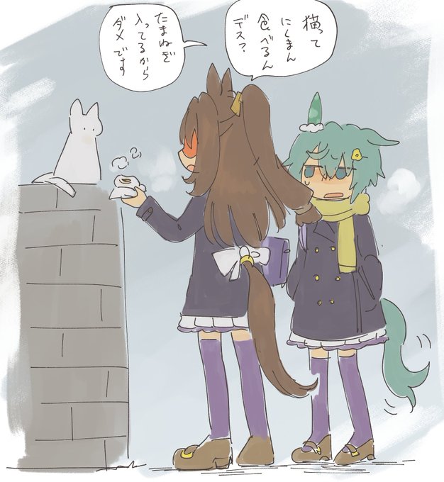 #ウマ娘 