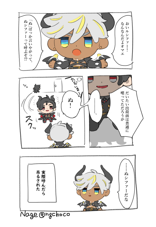 おにいたまの様子がおかしい②
ずっと前に相互さんがそう呼んでた 