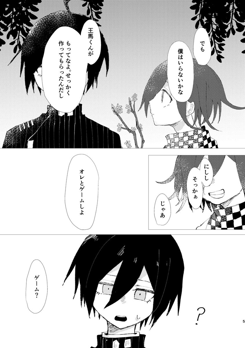 【ブレイクショット!22】03/17
東6ホール ま60a

「花も実もない徒桜」

新刊/A5/最王/全年齢/30P/500円

本編軸の親愛度イベントの話です(1/2) 