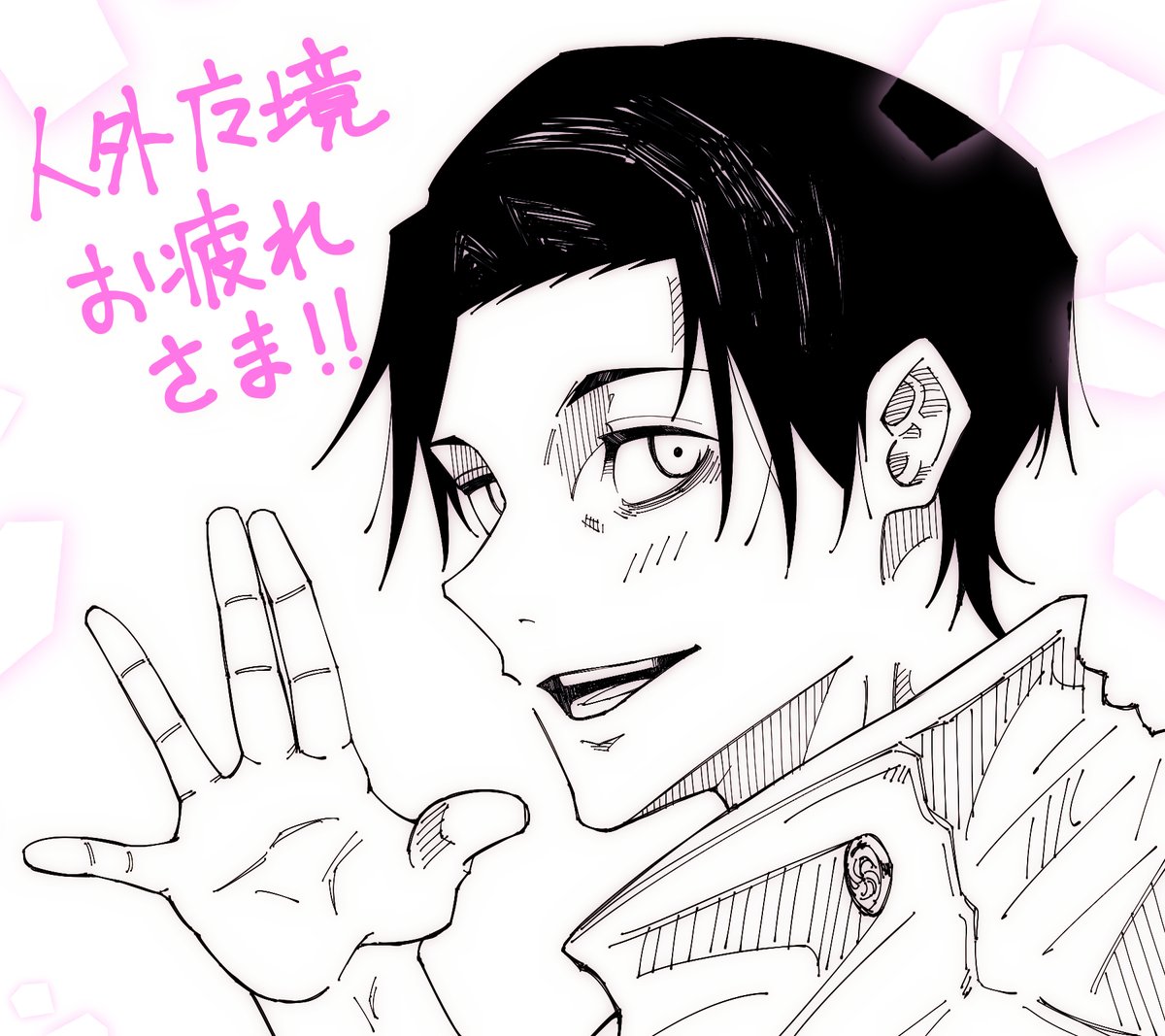 #乙骨憂太生誕祭2024 