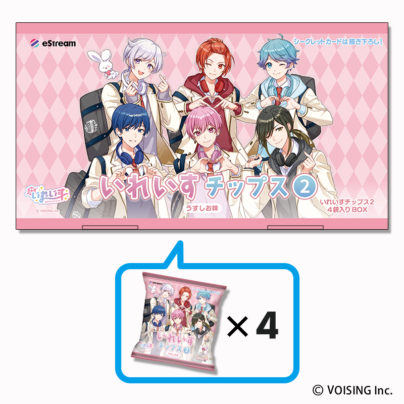 いれいすチップス2 カード （いれいすチップス2 初兎 流れ出し 