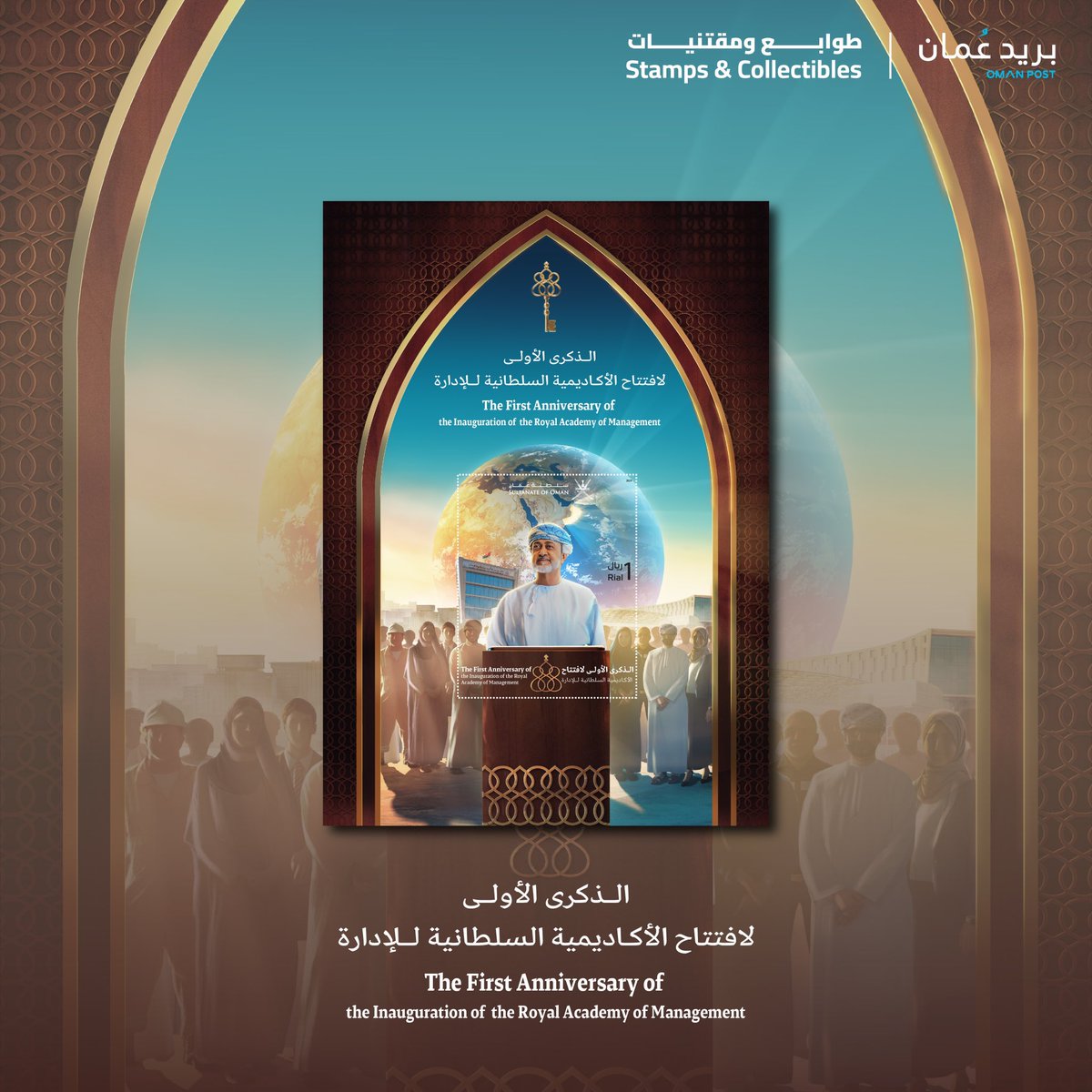 OMcollectibles's tweet photo. Celebrating the first anniversary of the inauguration of the Royal Academy of Management, we are pleased to introduce a stamp commemorating this occasion.
The stamp will be available for purchase soon at the #OmanPost Stamps & Collectibles shop at the Opera Galleria. https://t.co/4hMg53QpIh