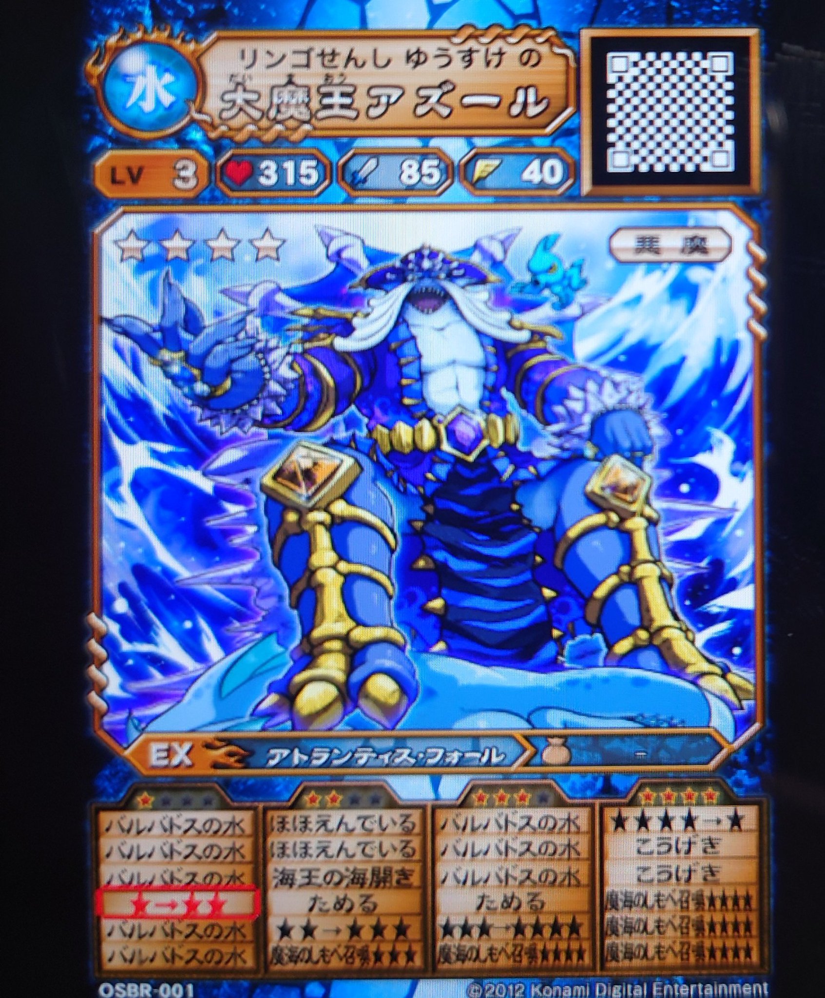 オレカバトル KONAMI - 金竜のタマゴ OB03-045 オレカバトル 第3章 ( #3072