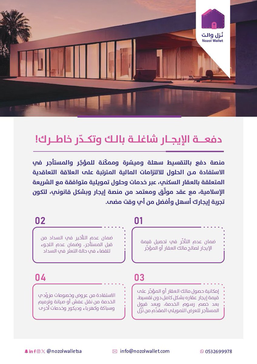 StartatNet's tweet photo. شركة نزل والت"@nozolwalletsa" للتقنية العقارية https://t.co/53KXS8Wrf0