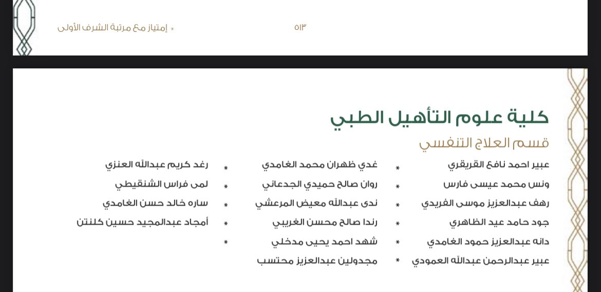 Abdullah Alqarni tweet media