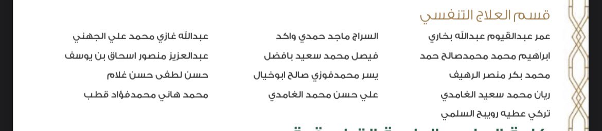 Abdullah Alqarni tweet media