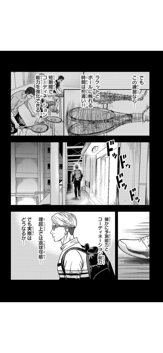 コーディネーショントレーニング
2/2
#漫画が読めるハッシュタグ
#マンガが読めるハッシュタグ