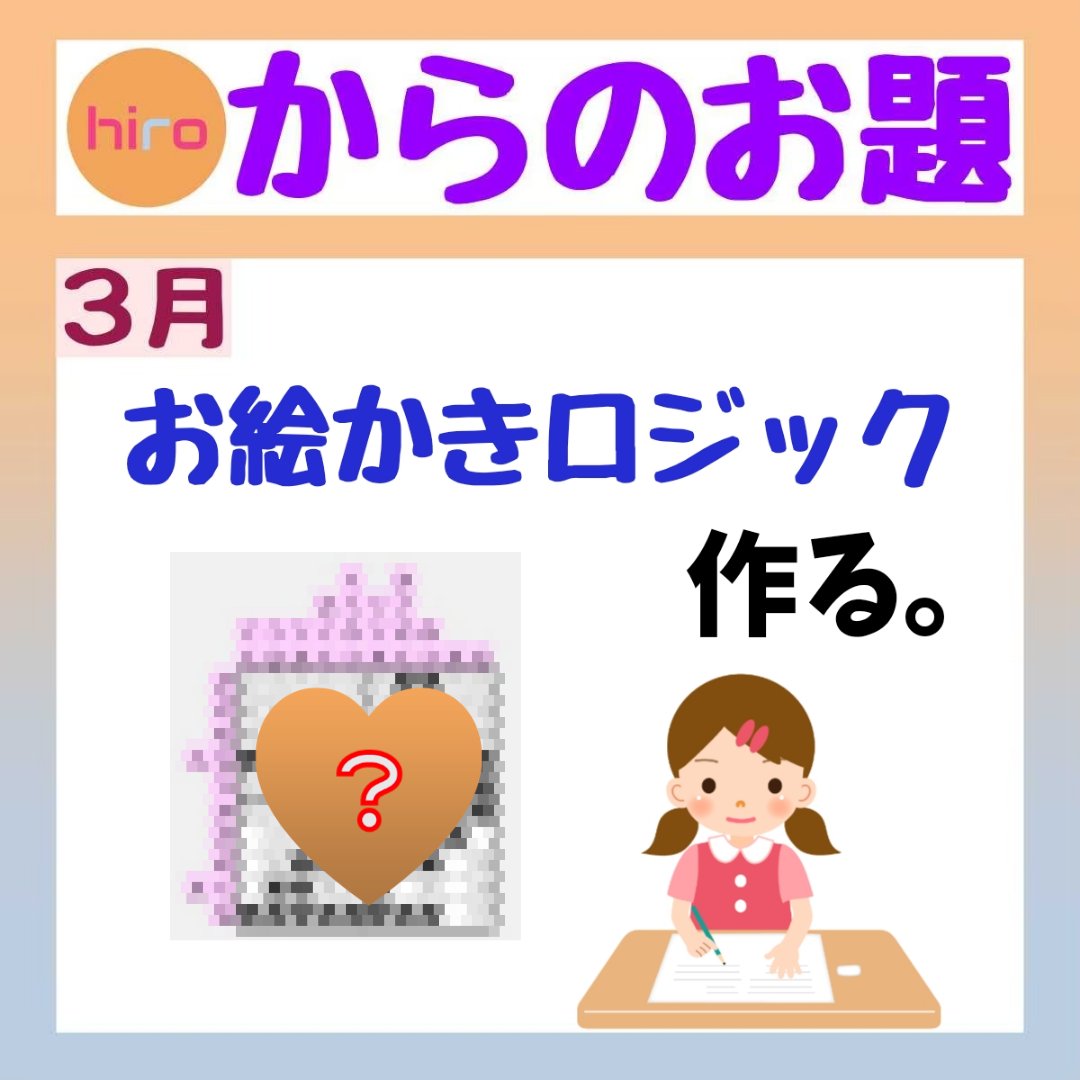 hirotoruto's tweet photo. 3月のお題『お絵かきロジックを作る』（hiro）
#お題係 #ヒロトルト #ｈｒ #ｒｔ https://t.co/cUaoB8GlGi