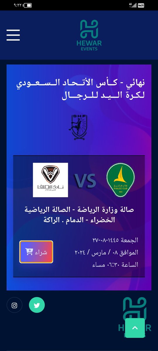 والحين يا اتحاد اليد  ويش يعني في شي ولا ويش