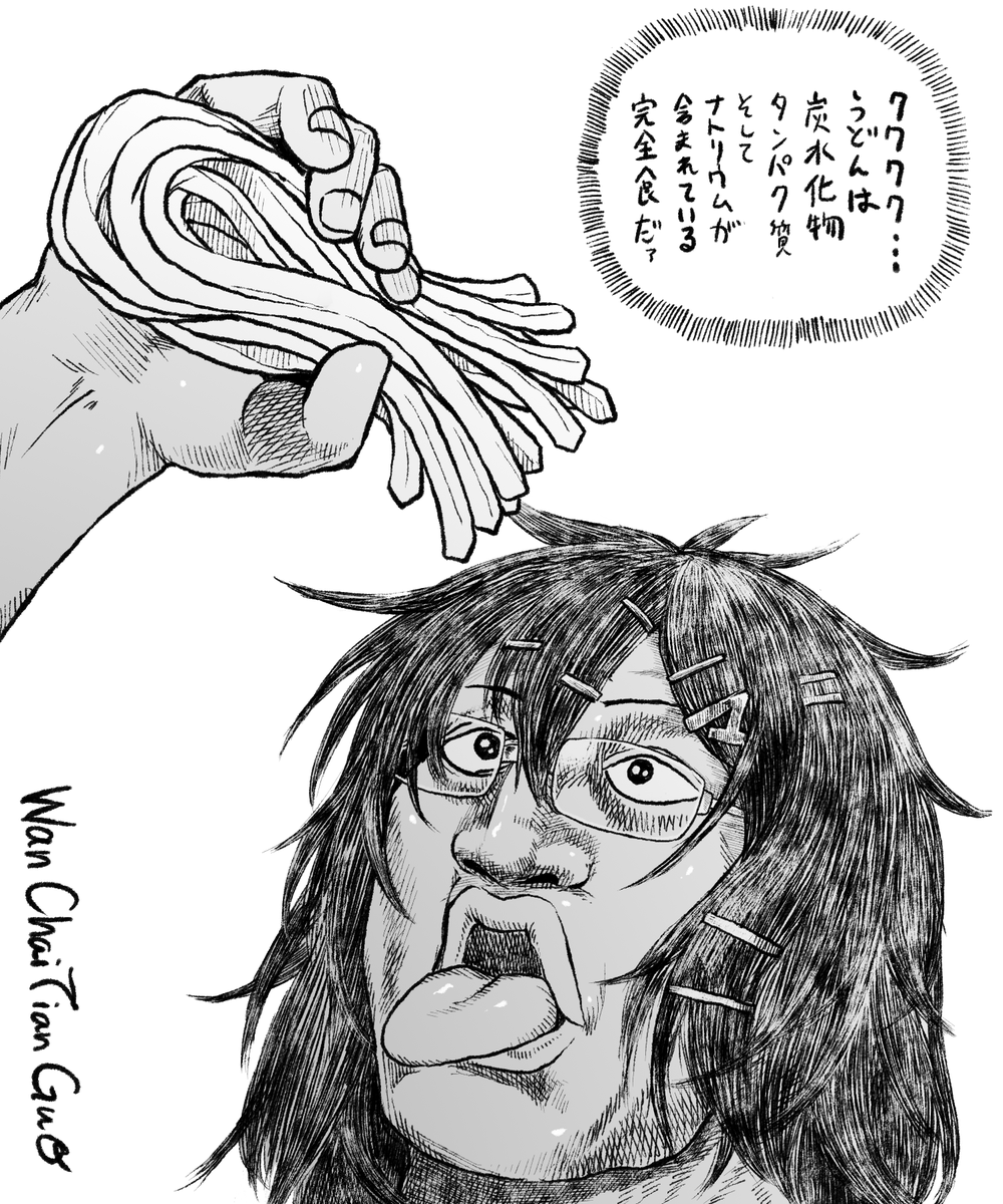 Skeb納品しました
「はじめまして。 VTuberの有坂マキノと申します。 高校鉄拳伝タフの魔物の露土馬の「完全食だァ」のシーンのようにうどんを食べている私を描いてください。」
 https://t.co/WAVc8XAPTy 
#Skeb #Commission 