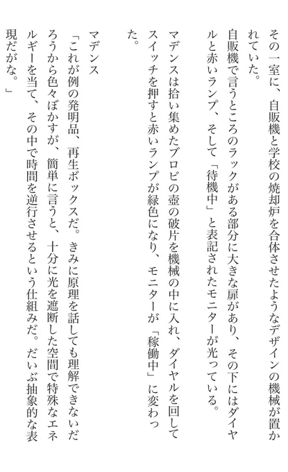 ビャッコパシティではオオメンバイもコメンバイも人間を食べるし、人間もメンバイを食べるうえ、今日食べた相手と明日も会える技術を有しているので、対等な関係です。側から見ればただの狂気でしかないため、異世界人からは「狂人族」と揶揄されています。#びゃッこパス#びゃッこパシーを感じろ 