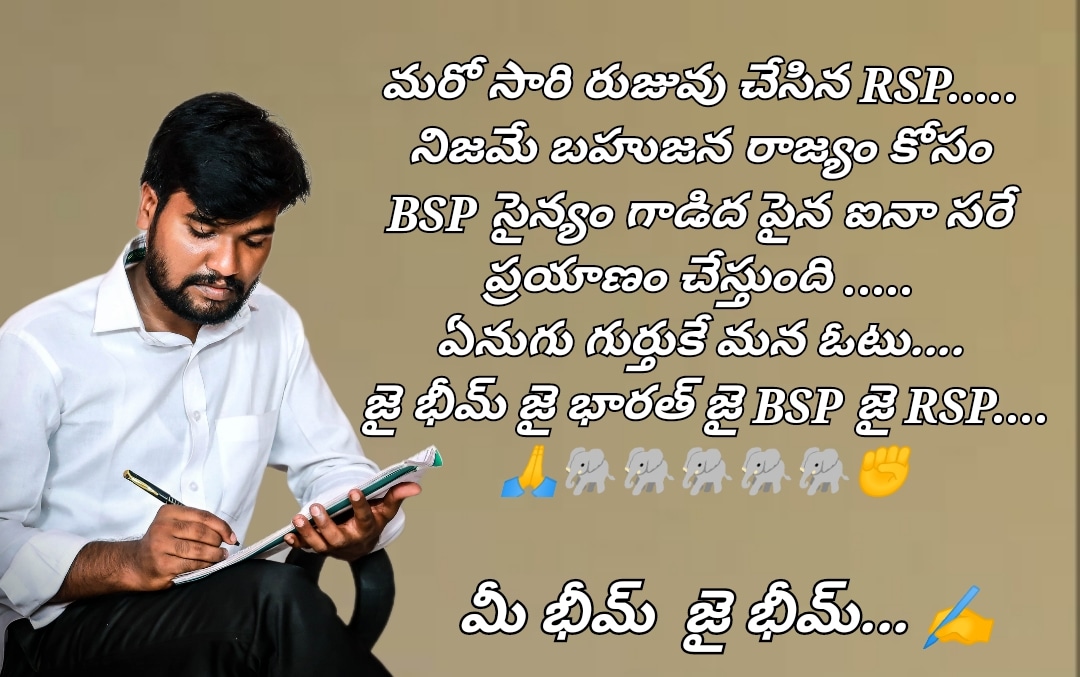 Bspmunugode's tweet photo. ఏనుగుతోక పట్టుకున్న కారు....#bsp2024#rsp#thelangana https://t.co/eUHayWiS9F