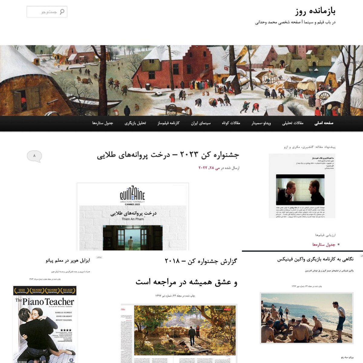 m_vahdani's tweet image. این روزها مشغول به‌روز کردن سایت «بازمانده روز»ام. بسیاری از مقالاتی که این سال‌ها در مجلات هفت، ۲۴، فیلم‌خانه و تجربه نوشته‌ام به‌علاوه بسیاری از یادداشت‌های فیسبوکی و اینستاگرامی‌ و لینک چند video essay‌ کانال یوتیوبم در سایت قابل دسترسی است.

mvahdani.com