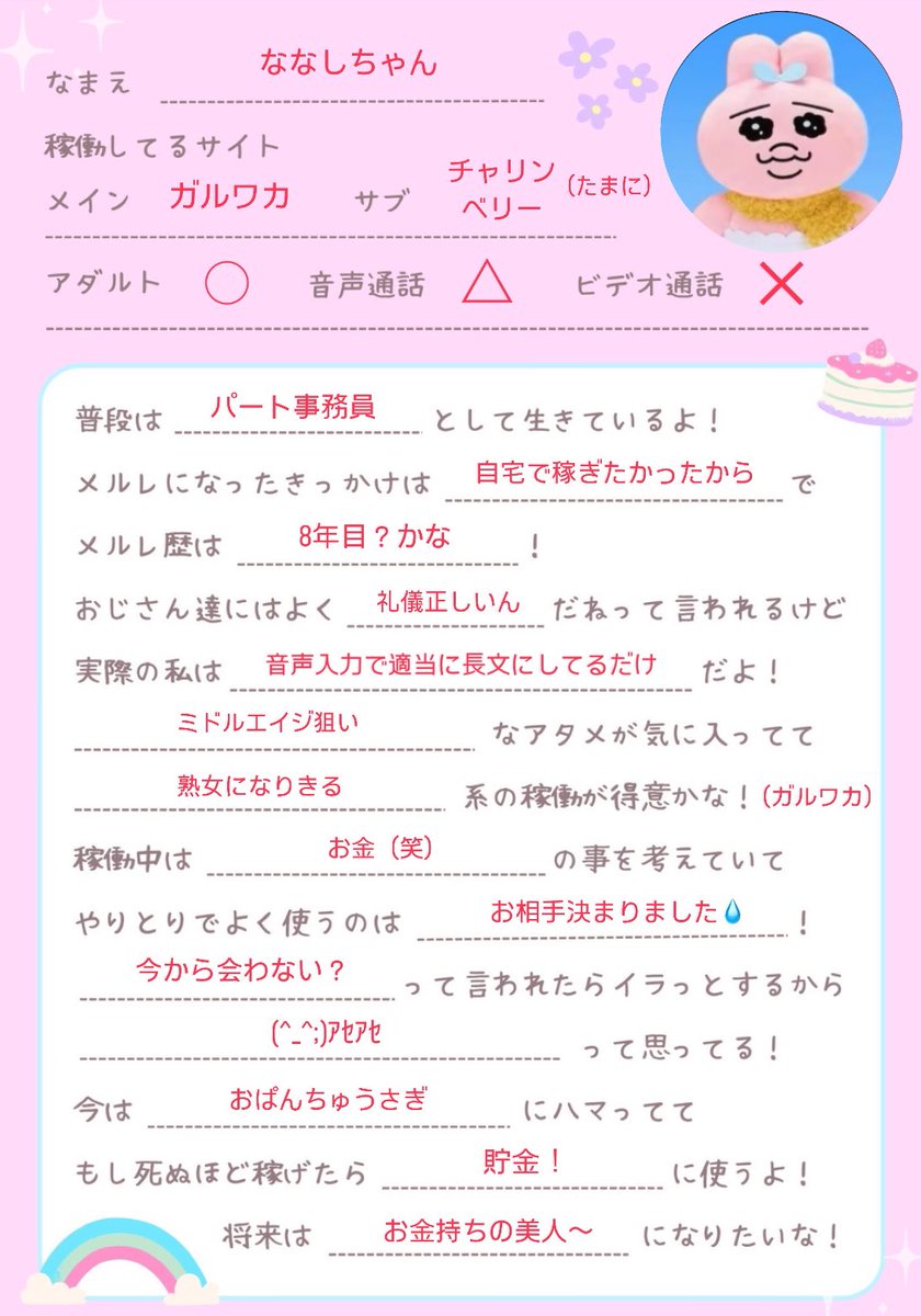 ななしちゃん💌 tweet media
