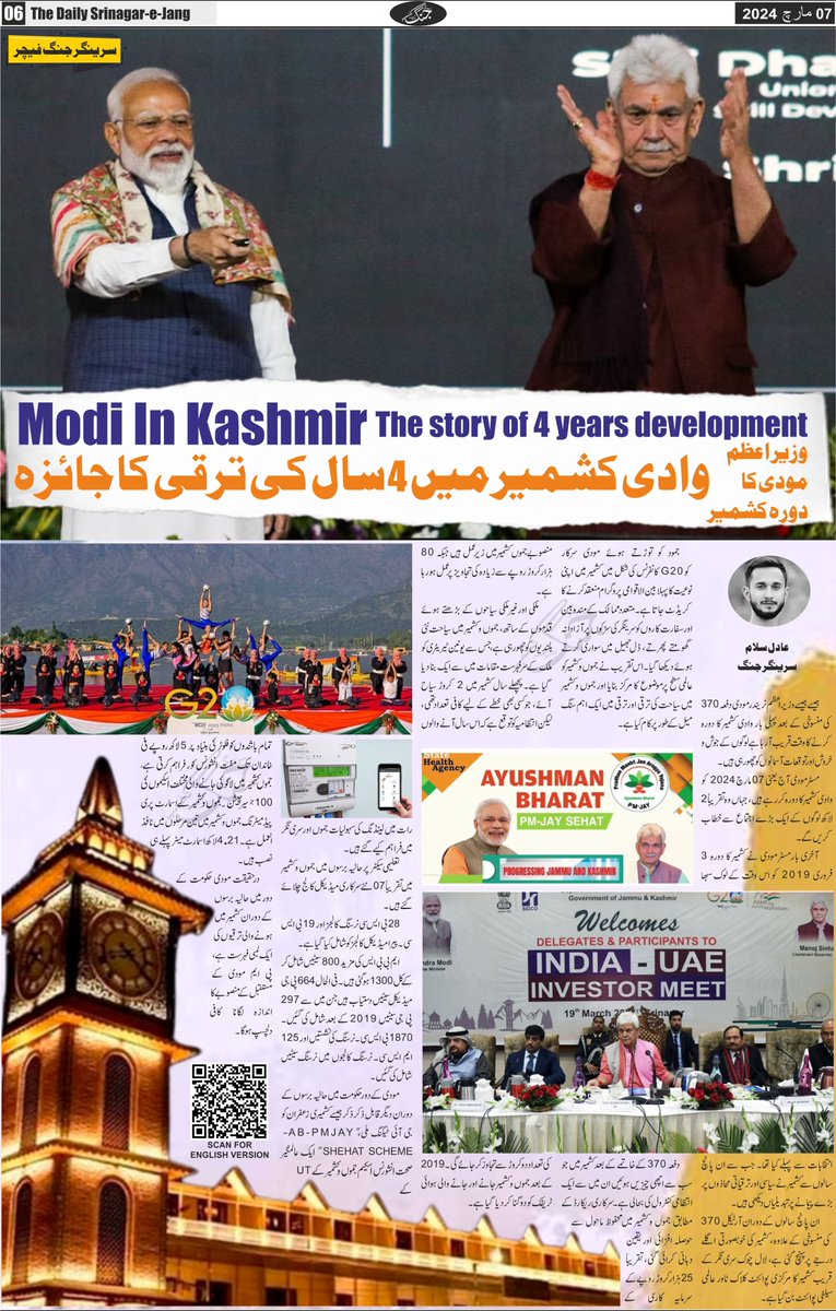 srinagarjang's tweet photo. #ModiInKashmir:  The story of 4 years development

 وزیر اعظم مودی کا دورہ کشمیر: وادی کشمیر میں  4 سال کی ترقی کا جائزہ

#ViksitBharatViksitJnK #PMInKashmir #JammuKashmir 

@diprjk @_aadil11 @onlykmr https://t.co/QORgvNqVXF