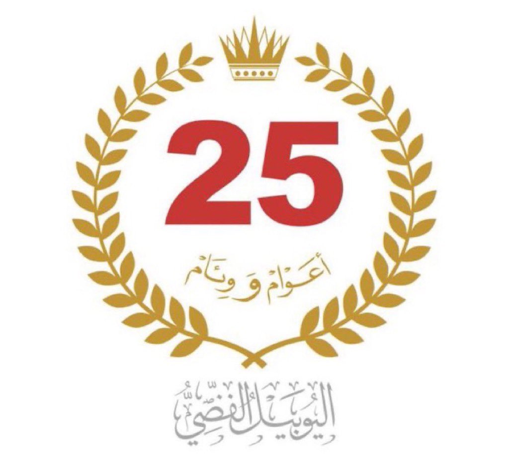 البحرين تحتفي!

٢٥ عاماً…
يوبيل الفضة!
بنقش الذهب الأصيل…
مملكة عظيمة بالحب!
بالأمان والوئام نحيا…
نرى مستقبلا أجمل!
كل يوم…

#اليوبيل_الفضي
#البحرين