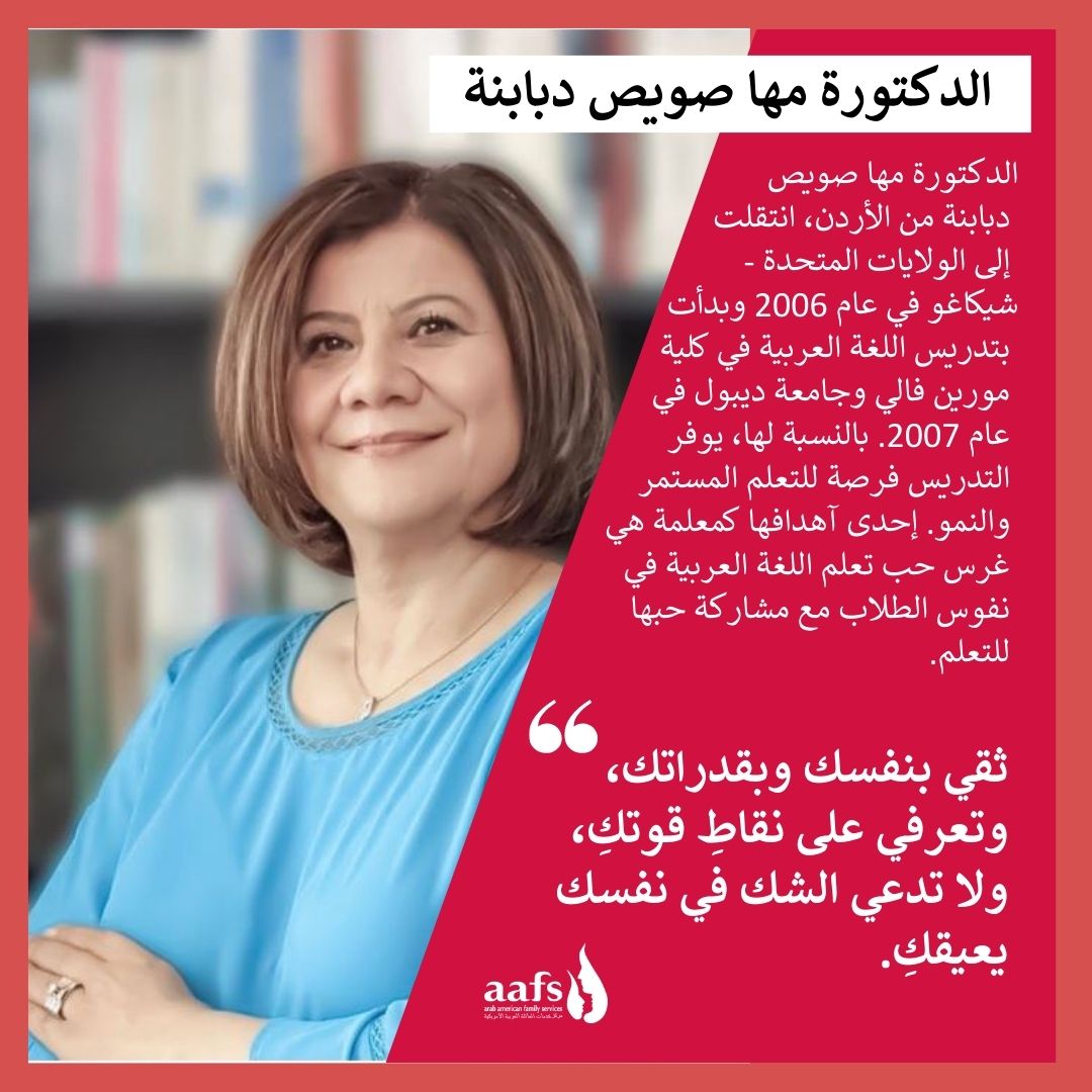 Arab American Family Services tweet media