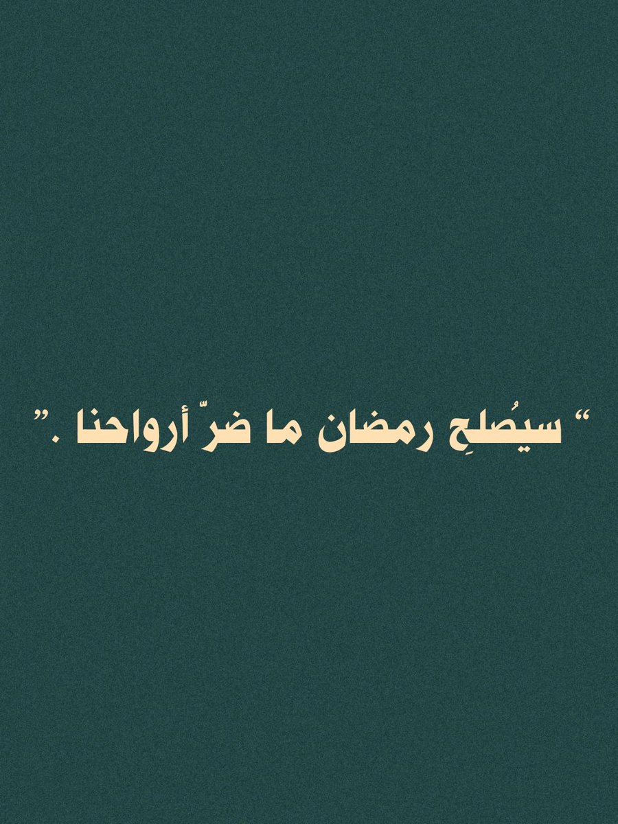 ii_e19's tweet photo. يارب ❤️ https://t.co/WKAEeCzE5i