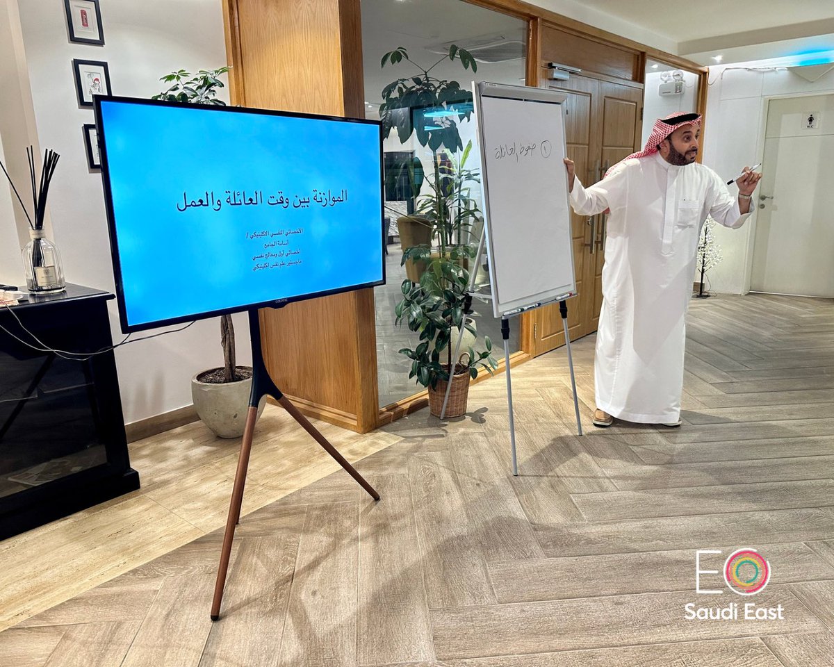 EoEast's tweet photo. سعدنا الليلة بإستضافة الدكتور اسامة الجامع من خلال برنامجنا التعليمي وتطرقه لنقاط مهمة في حياة رواد الأعمال وعائلاتهم. كل الشكر للضيف والحضور ولكافيه Toss Eatery &amp; Cafe على الخدمات والاستضافة المميزة. 

#EOnation #EOtogether #Entrepreneurship https://t.co/MXsBFZBdVd