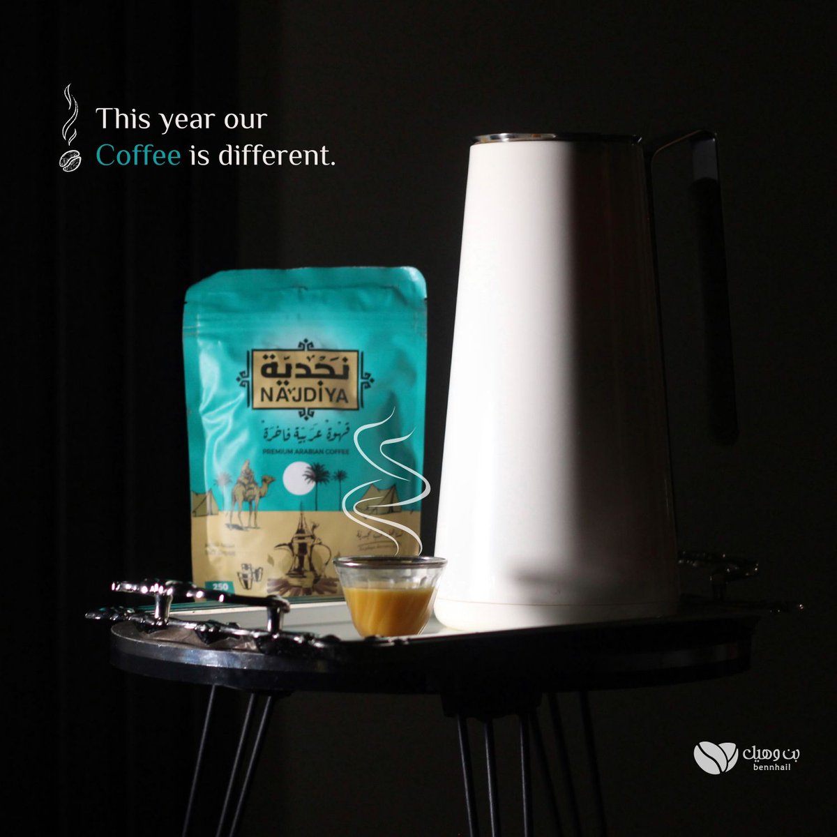 This year, experience a new level of coffee bliss with Najdiyah Coffee. Elevate your mornings with rich flavor and unparalleled aroma. ☕🌟 

#NewYearNewCoffee #NajdiyahElegance #BennhailBrew #بن_وهيل