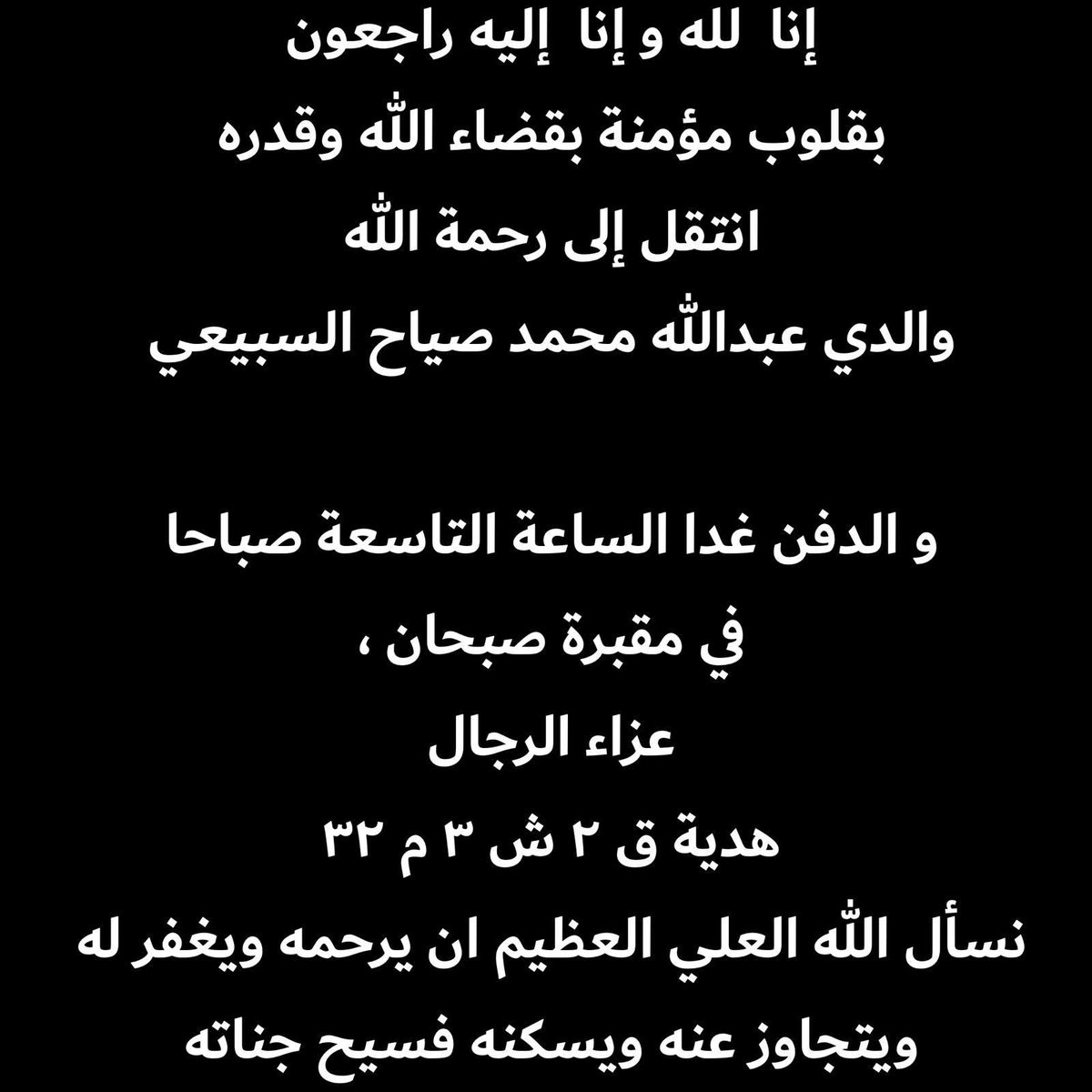 ﮼نواف بن صياح ابوعبدالله (@nawwaf35) on Twitter photo 