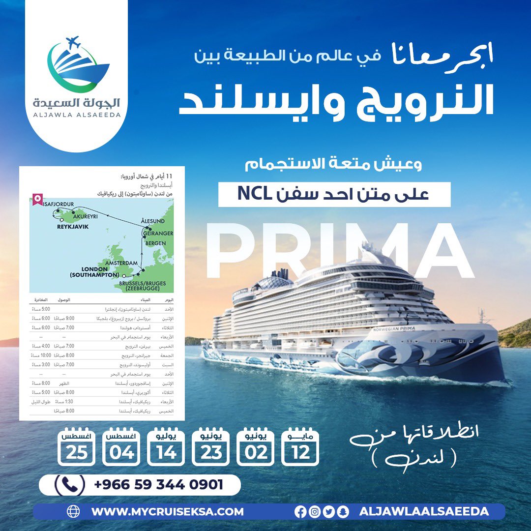 الجولة السعيدة tweet media