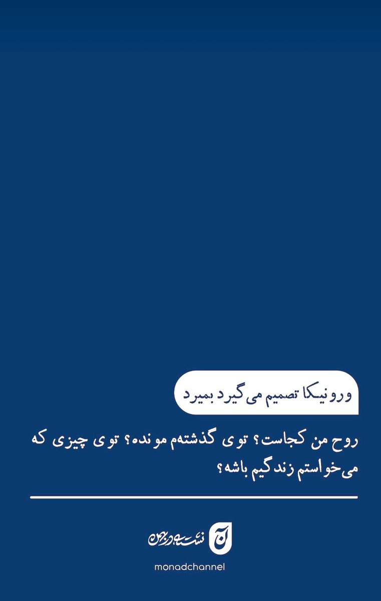 KabusiMahsa's tweet photo. روحِ من کجاست؟ https://t.co/y60cCuFxDB