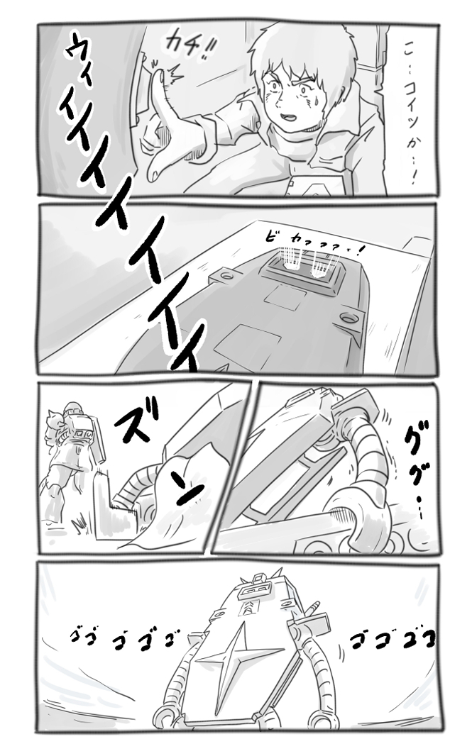 #盾ガンダム 001～004話 