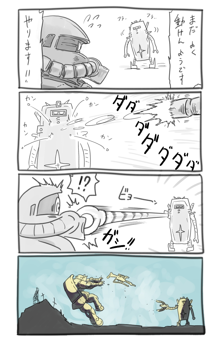 #盾ガンダム 001～004話 