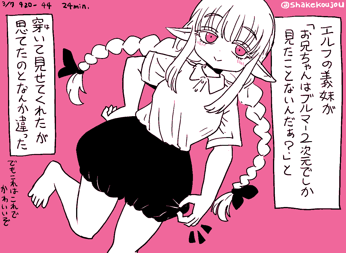 #妹エルフ 4 