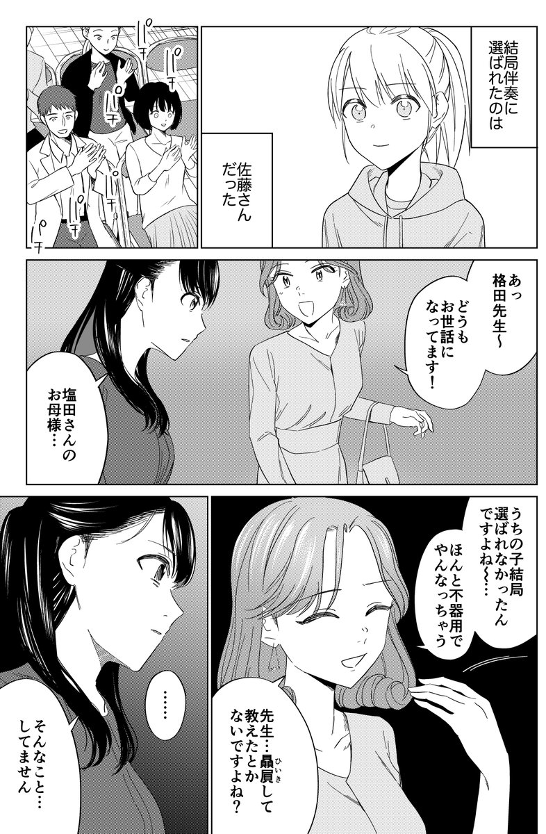 5/6 単行本はこちらhttps://t.co/8WHonxe0Pr 