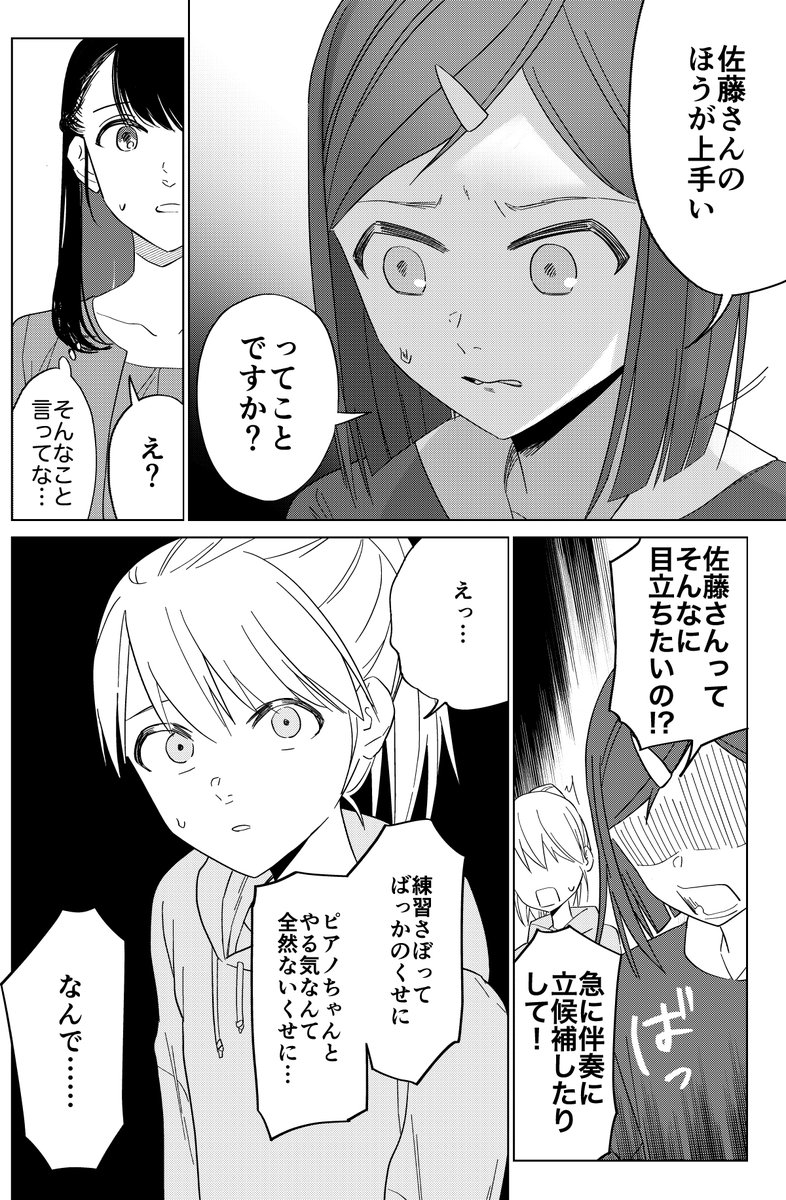 3/6 単行本はこちらhttps://t.co/8WHonxe0Pr 