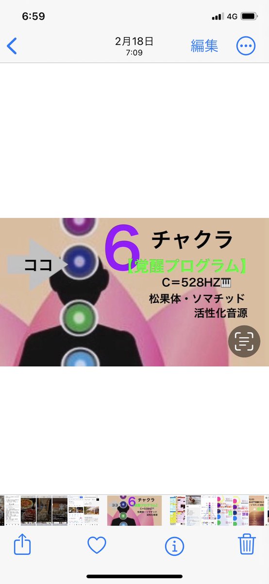 【チャクラ活性化シリーズ1-⑦/６チャクラ】2024年〜必要な音源をyoutubeでUPしていきます✨✨ 
6チャクラ(眉間)直感、閃きを信じる　   色・藍色💙

◆各チャクラが持つエネルギーを強化、パワーUPしていきます。 ３回位聴くと浸透しやすいかと。

youtu.be/alVD82xKKm0?si…
