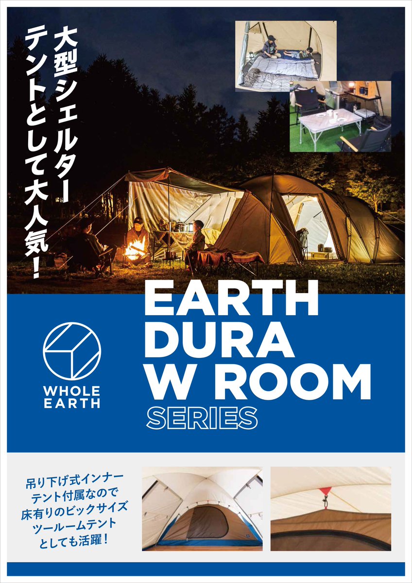 リビングスペース & 寝室が一体になった広々快適な #ホールアース の