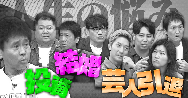トスポ ダウンタウン 激レア ダウンタウンDX トスポ 番組使用品 当選品 激レア