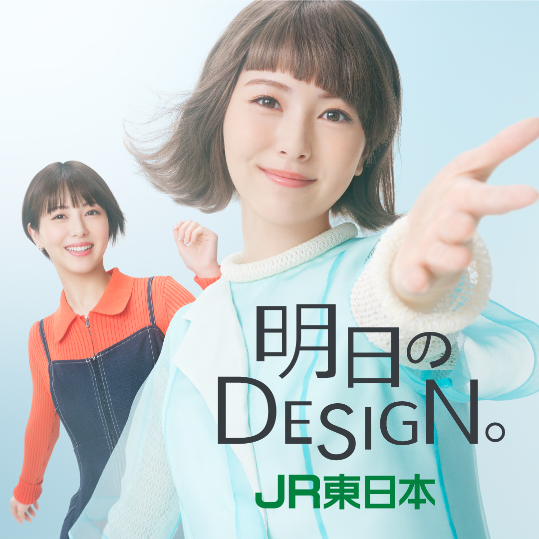 JR東日本（公式） on X: 