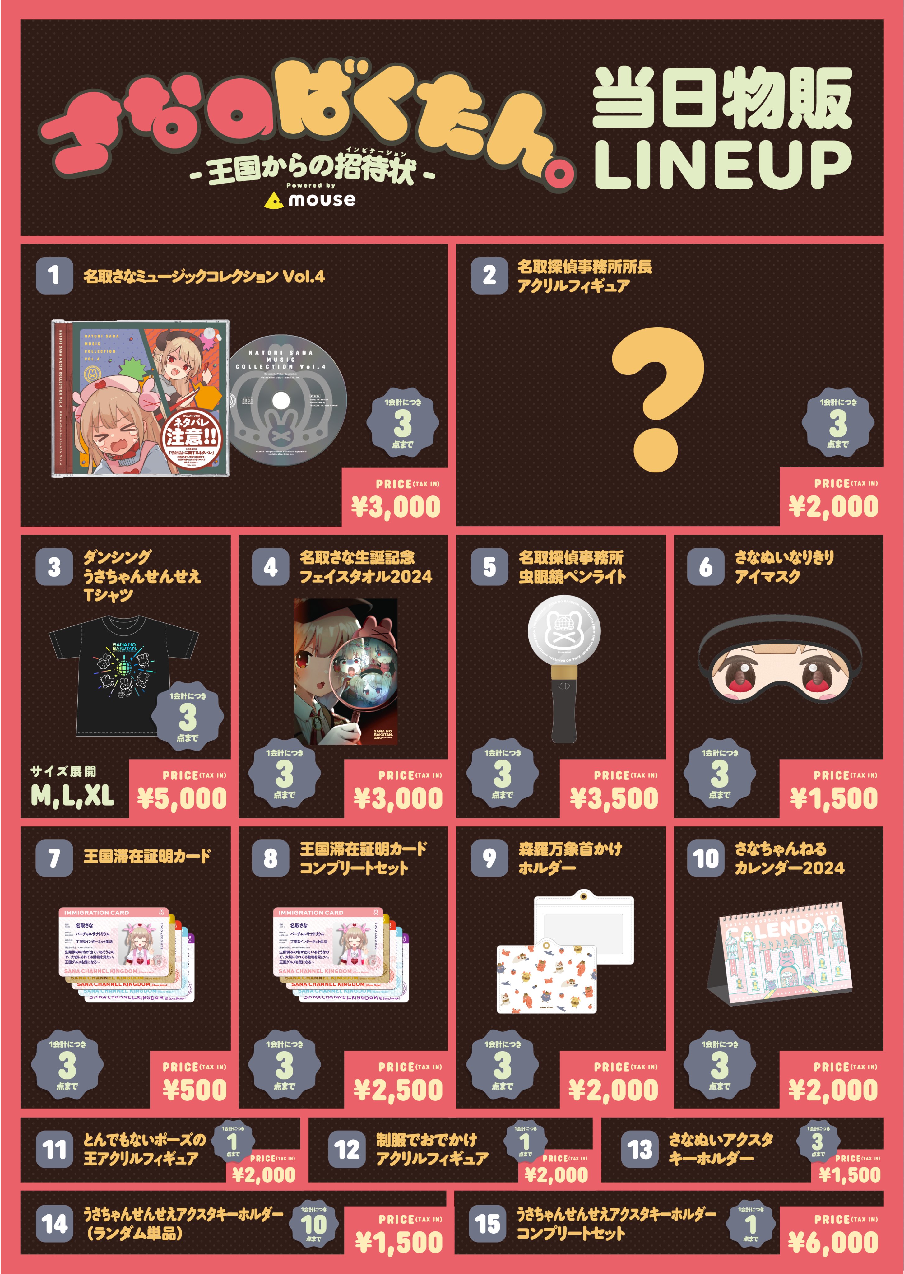 手数料安い さなのばくたん。INFORMATION on  X: その他